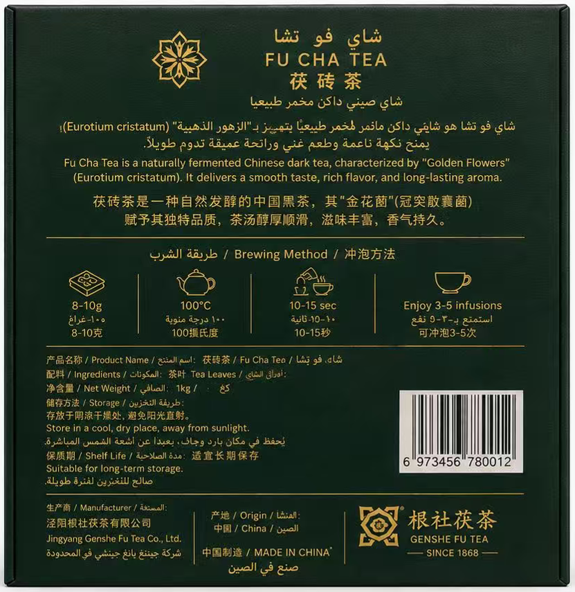 15-Year Noble Reserve Fu Tea