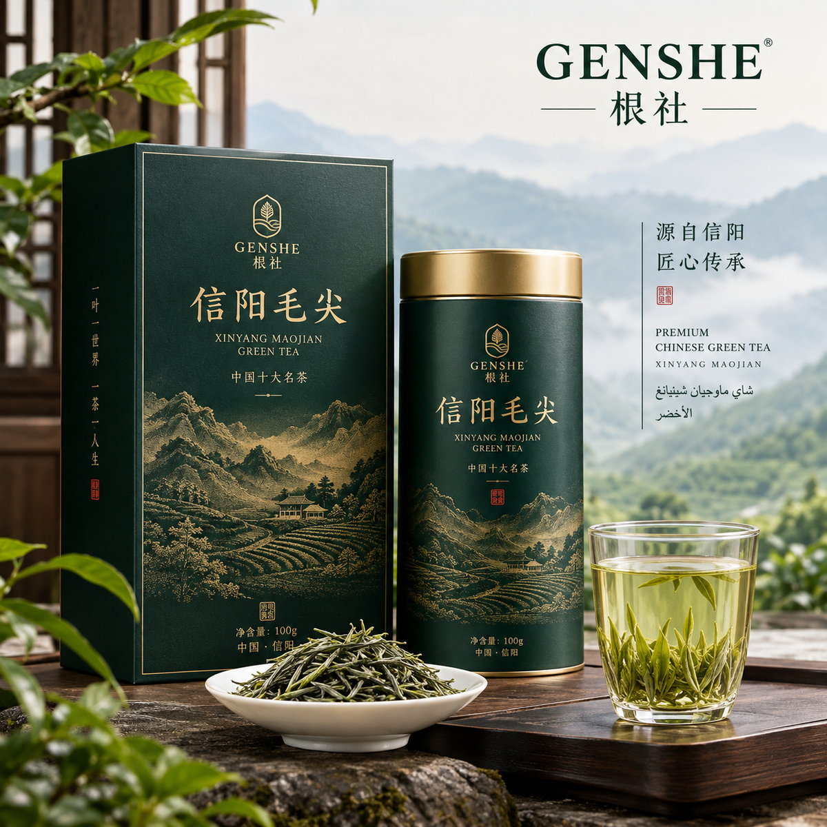 GENSHE Premium Xinyang Maojian Green Tea