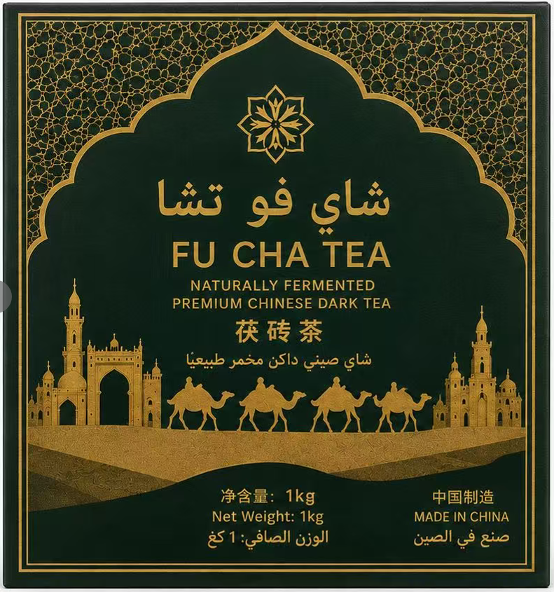 15-Year Noble Reserve Fu Tea